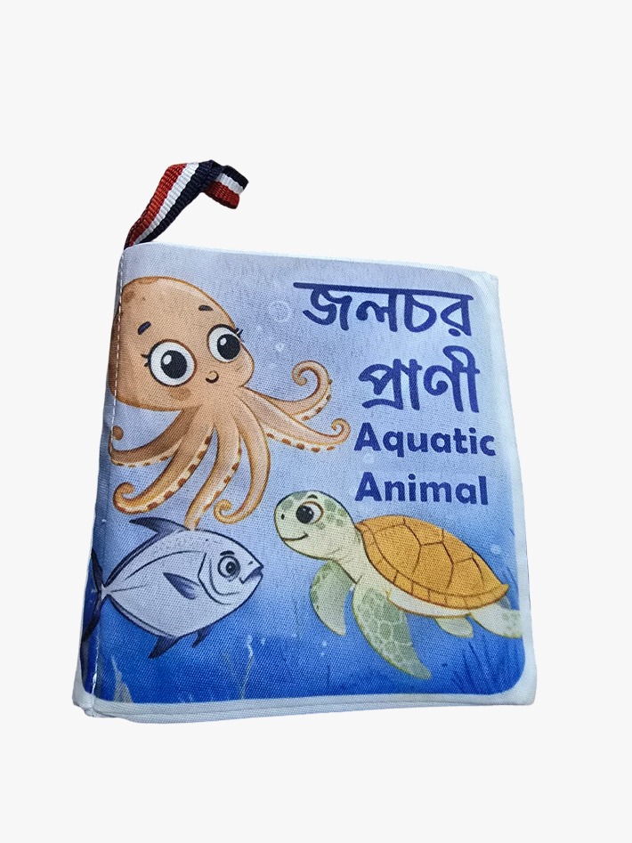 জলচর প্রাণী (Aquatic Animal) — AARISH কাপড়ের বই, ৮ পাতা; অক্টোপাস, মাছ ও কচ্ছপ